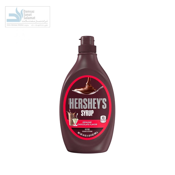 سس سیروپ هرشیز
