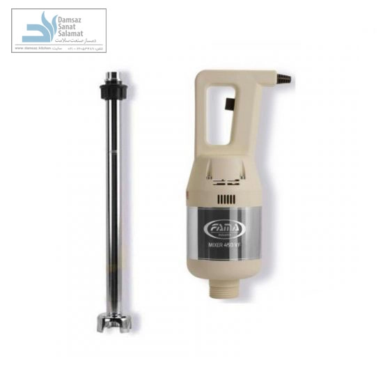 میکسر برقی 450 وات فاما fama